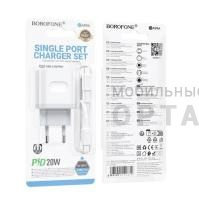 СЗУ в комплекте Borofone BA99A charger set (Type-c to Type-c), белый