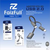 Переходник-адаптер OTG FaizFull. FP11 Micro-Type-C