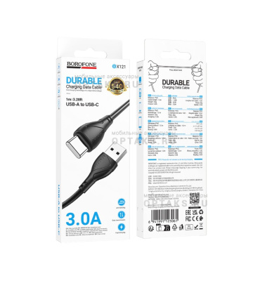 Кабель USB to Type-C Borofone BX121 Energy , 1.0м, 3,0А, черный