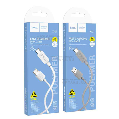 Кабель USB to Type-C HOCO X107 Favor, 1m, 3,0А,  серый